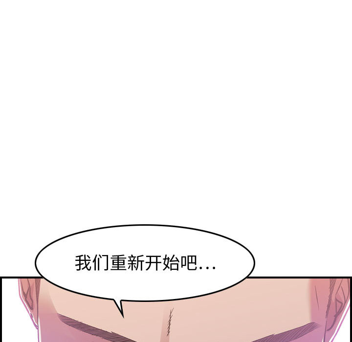 [韩国漫画] 燃烧 爱情,熟女人妻,巨乳大奶#[171P]-121