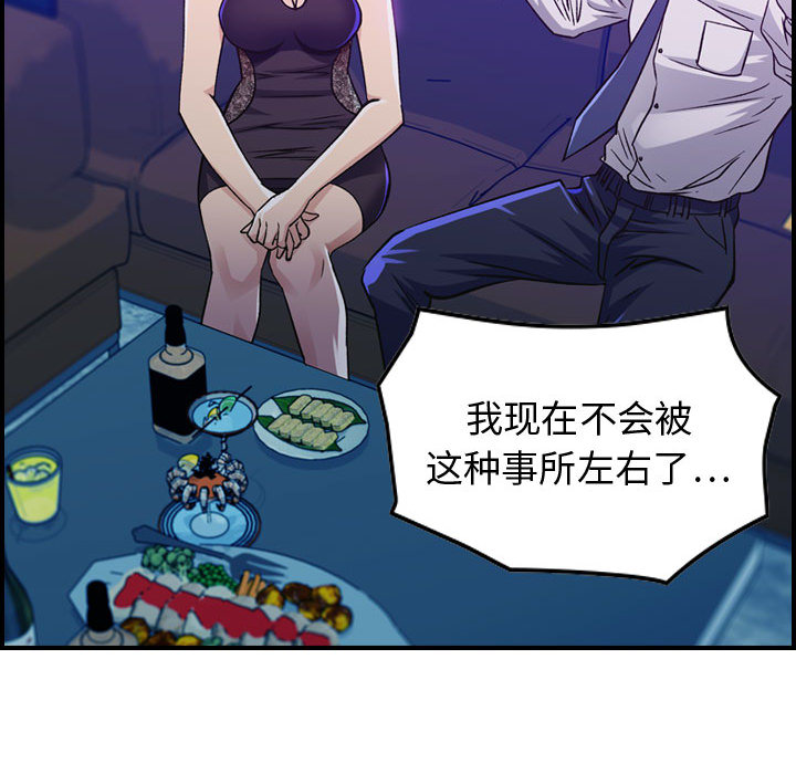 [韩国漫画] 燃烧 爱情,熟女人妻,巨乳大奶#[171P]-126