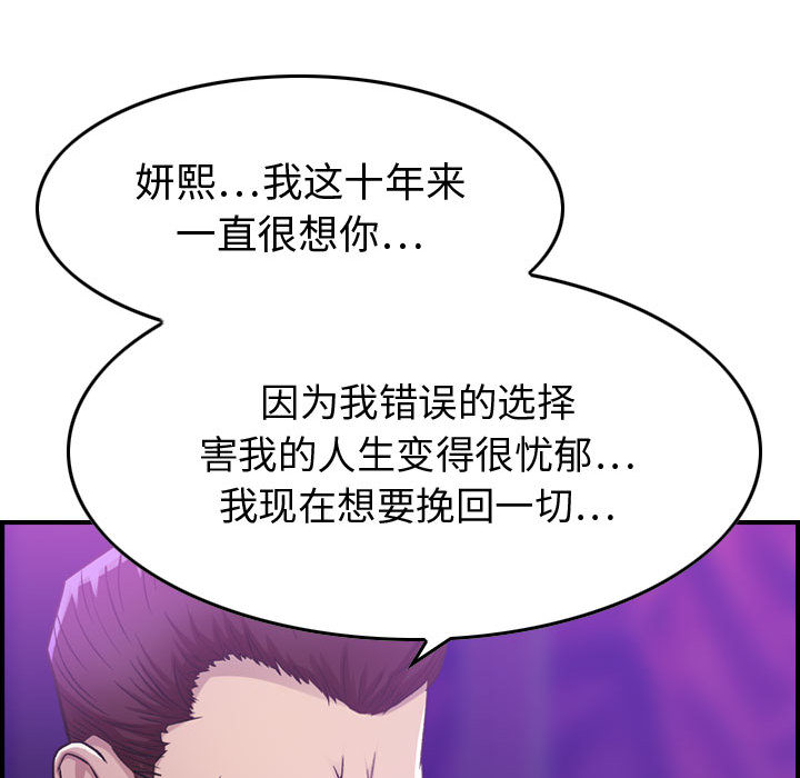 [韩国漫画] 燃烧 爱情,熟女人妻,巨乳大奶#[171P]-127