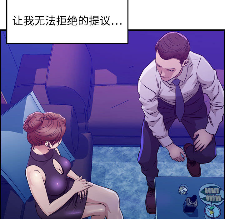 [韩国漫画] 燃烧 爱情,熟女人妻,巨乳大奶#[171P]-130