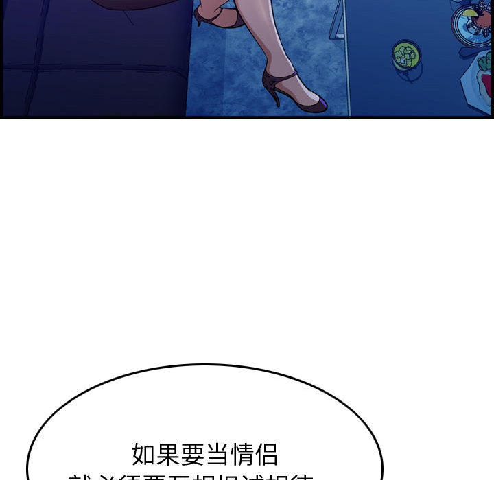 [韩国漫画] 燃烧 爱情,熟女人妻,巨乳大奶#[171P]-131