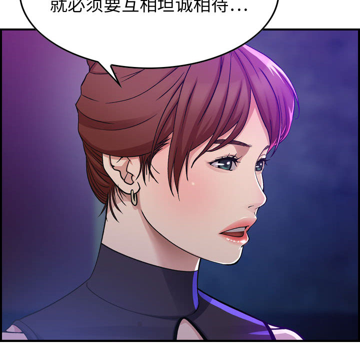 [韩国漫画] 燃烧 爱情,熟女人妻,巨乳大奶#[171P]-132