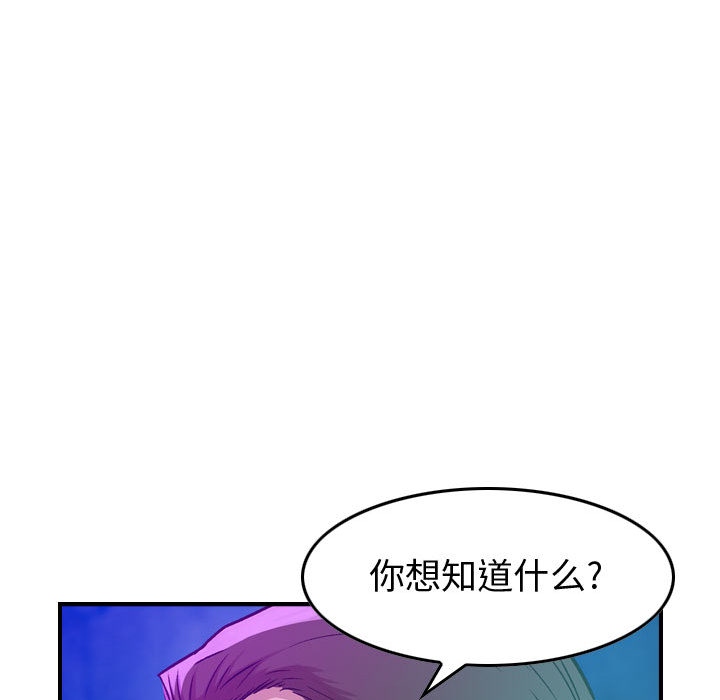 [韩国漫画] 燃烧 爱情,熟女人妻,巨乳大奶#[171P]-133
