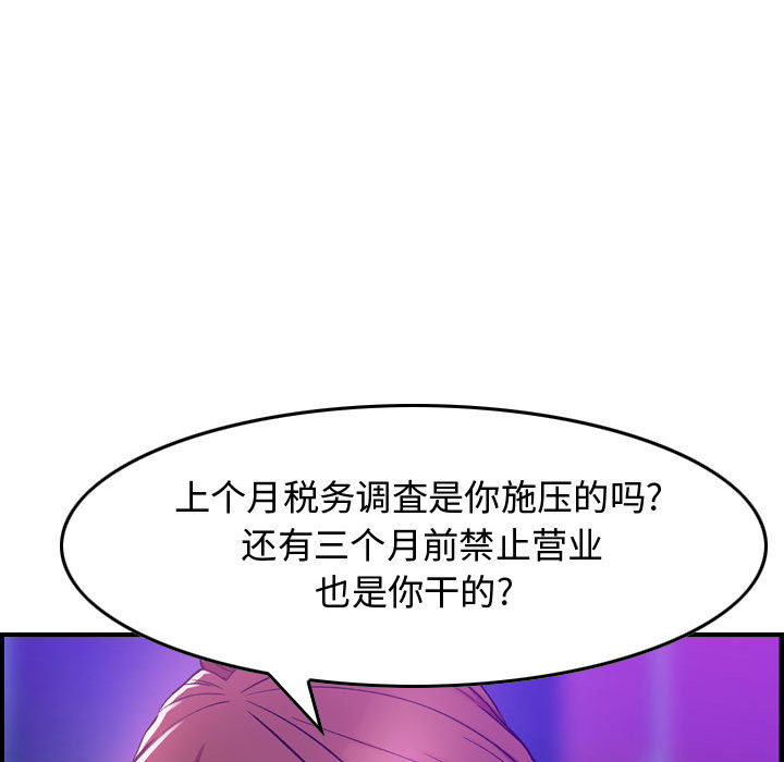 [韩国漫画] 燃烧 爱情,熟女人妻,巨乳大奶#[171P]-135