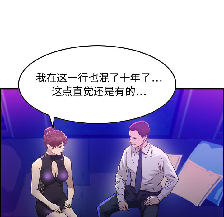 [韩国漫画] 燃烧 爱情,熟女人妻,巨乳大奶#[171P]-139
