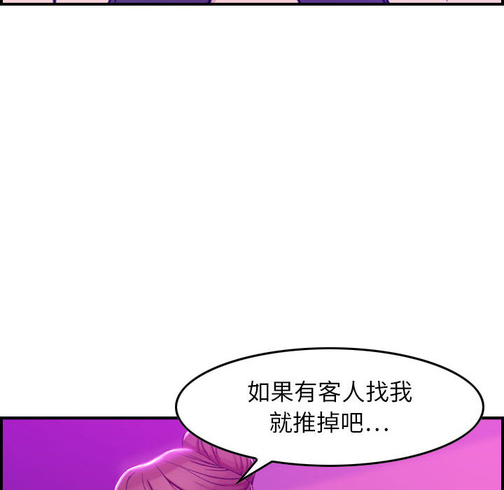 [韩国漫画] 燃烧 爱情,熟女人妻,巨乳大奶#[171P]-14