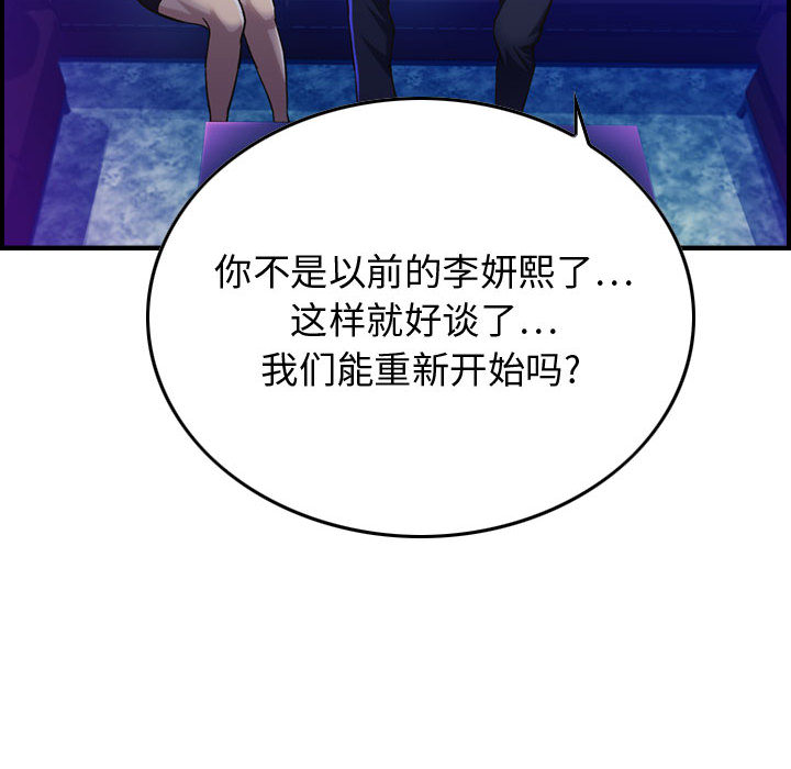 [韩国漫画] 燃烧 爱情,熟女人妻,巨乳大奶#[171P]-140