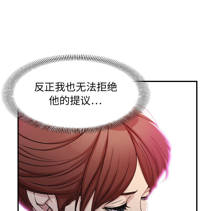 [韩国漫画] 燃烧 爱情,熟女人妻,巨乳大奶#[171P]-141