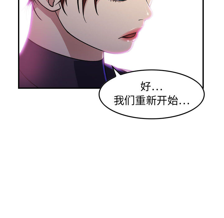 [韩国漫画] 燃烧 爱情,熟女人妻,巨乳大奶#[171P]-142