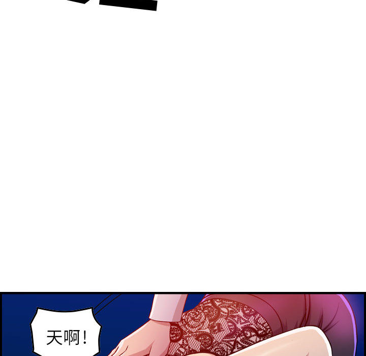 [韩国漫画] 燃烧 爱情,熟女人妻,巨乳大奶#[171P]-144