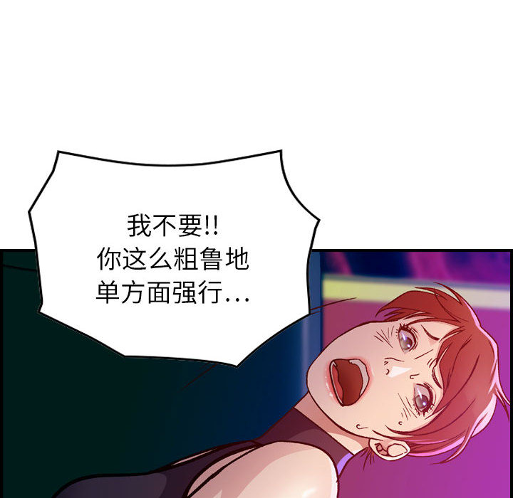 [韩国漫画] 燃烧 爱情,熟女人妻,巨乳大奶#[171P]-148