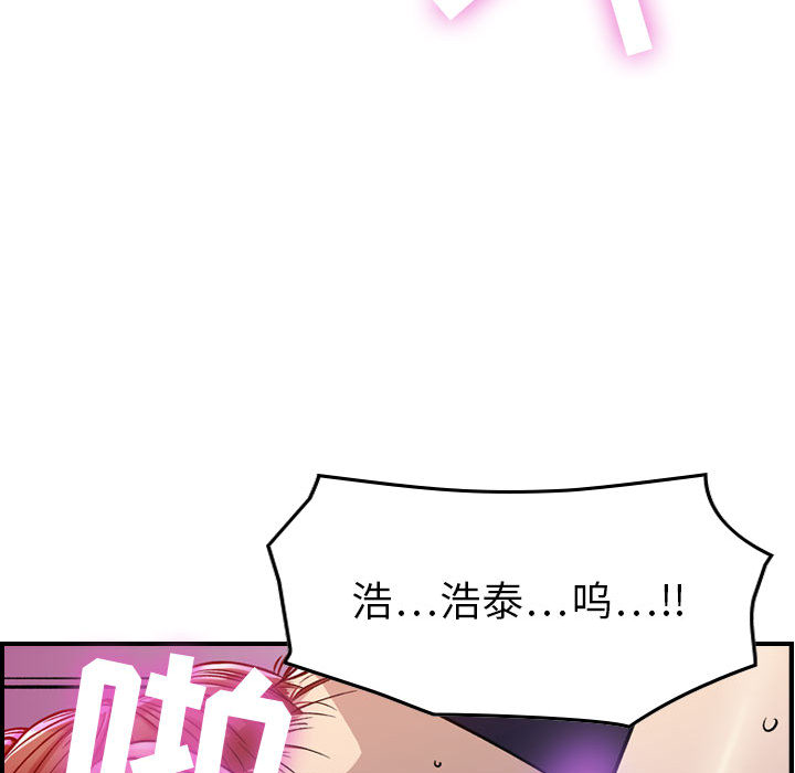 [韩国漫画] 燃烧 爱情,熟女人妻,巨乳大奶#[171P]-152