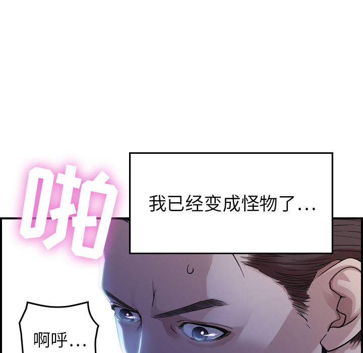 [韩国漫画] 燃烧 爱情,熟女人妻,巨乳大奶#[171P]-154