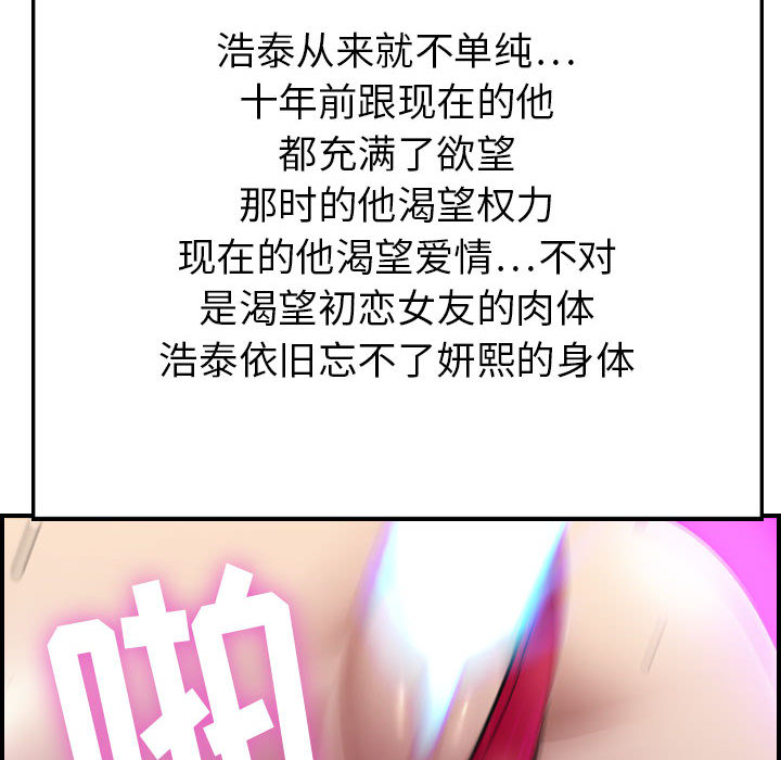 [韩国漫画] 燃烧 爱情,熟女人妻,巨乳大奶#[171P]-156