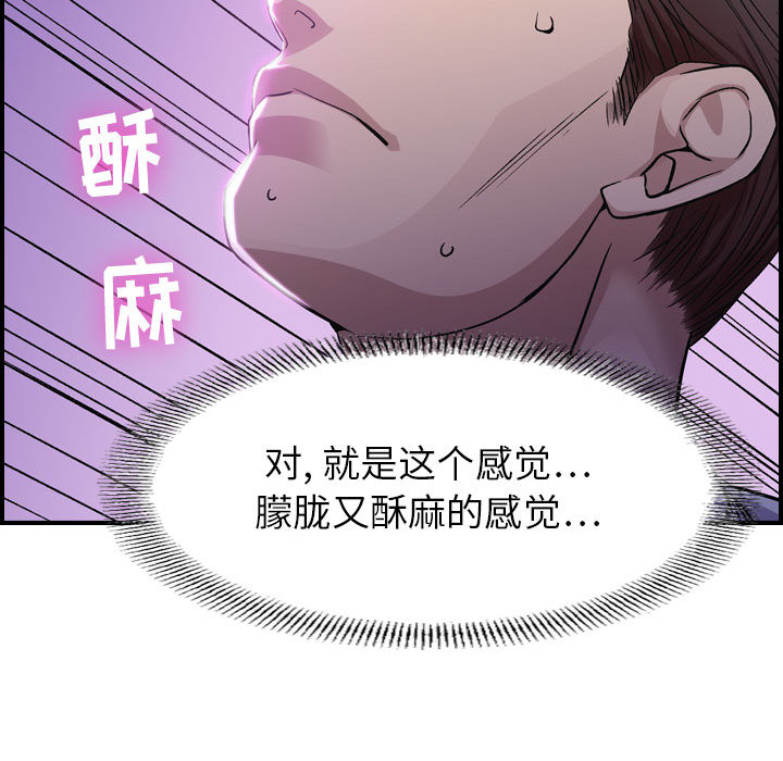 [韩国漫画] 燃烧 爱情,熟女人妻,巨乳大奶#[171P]-159