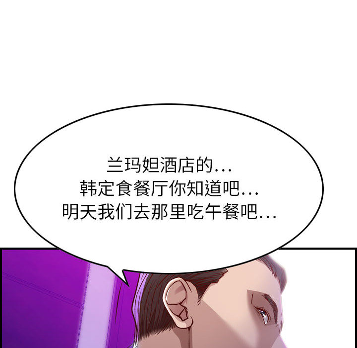 [韩国漫画] 燃烧 爱情,熟女人妻,巨乳大奶#[171P]-163