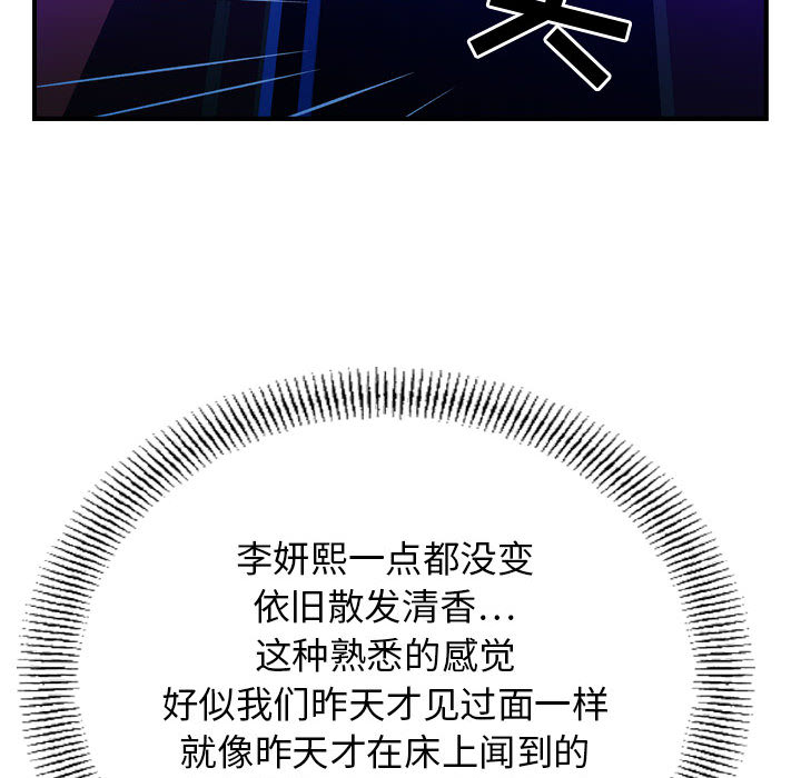 [韩国漫画] 燃烧 爱情,熟女人妻,巨乳大奶#[171P]-17
