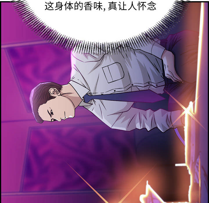 [韩国漫画] 燃烧 爱情,熟女人妻,巨乳大奶#[171P]-18