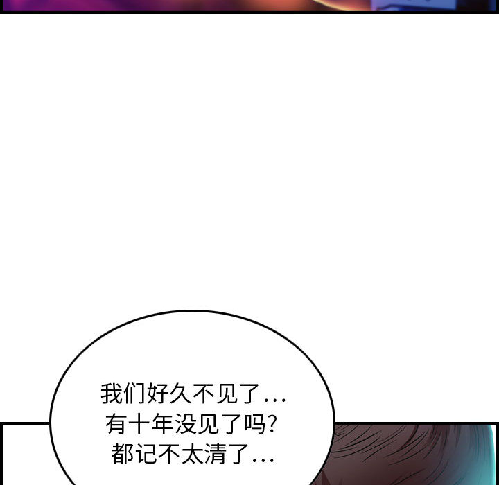 [韩国漫画] 燃烧 爱情,熟女人妻,巨乳大奶#[171P]-20