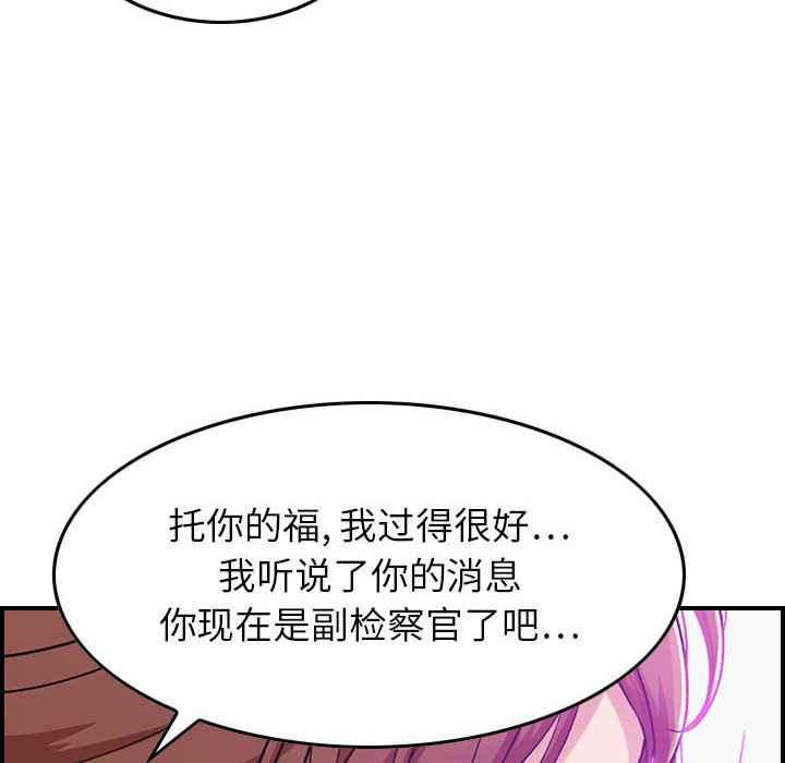 [韩国漫画] 燃烧 爱情,熟女人妻,巨乳大奶#[171P]-22