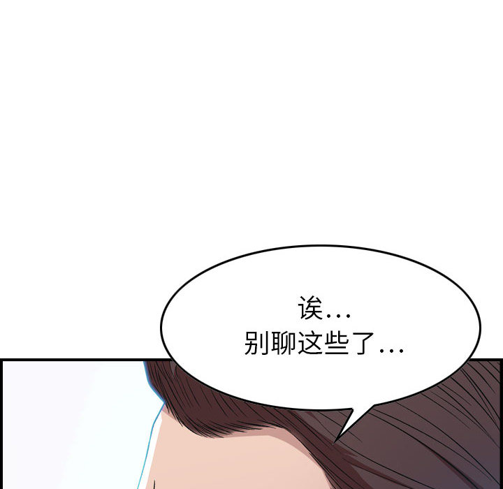 [韩国漫画] 燃烧 爱情,熟女人妻,巨乳大奶#[171P]-24