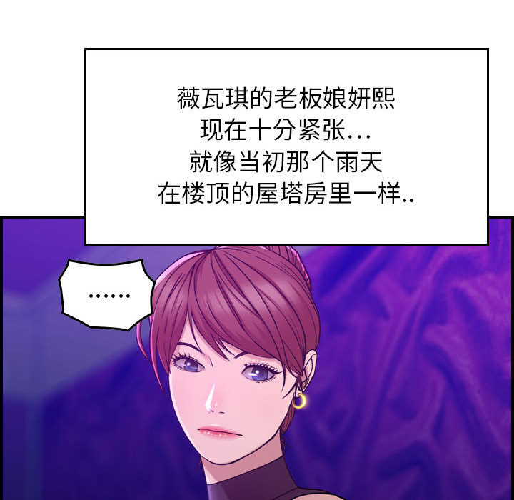 [韩国漫画] 燃烧 爱情,熟女人妻,巨乳大奶#[171P]-28
