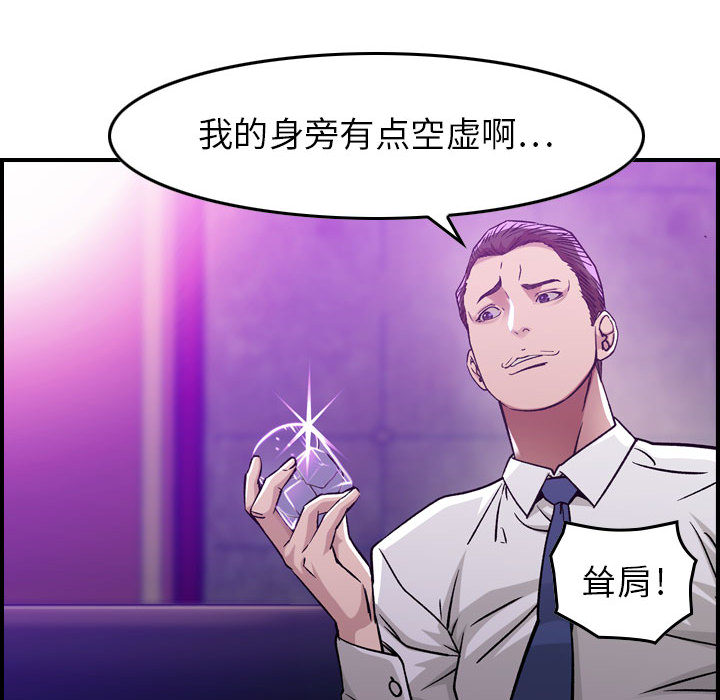 [韩国漫画] 燃烧 爱情,熟女人妻,巨乳大奶#[171P]-32