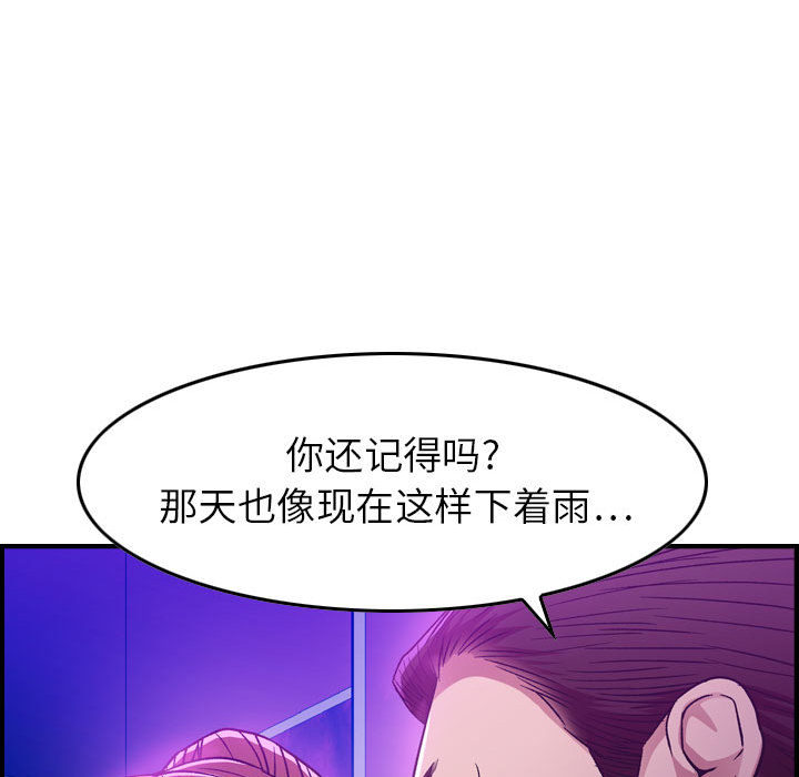 [韩国漫画] 燃烧 爱情,熟女人妻,巨乳大奶#[171P]-43