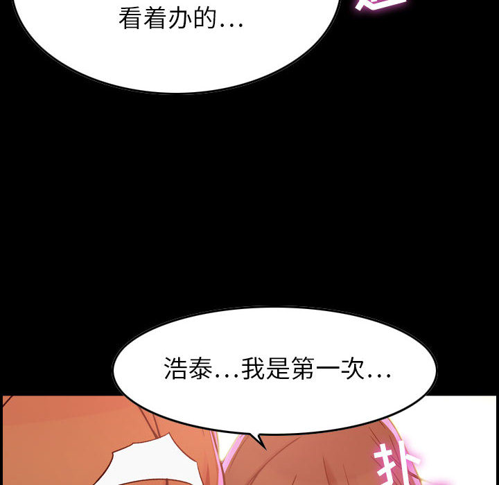 [韩国漫画] 燃烧 爱情,熟女人妻,巨乳大奶#[171P]-52