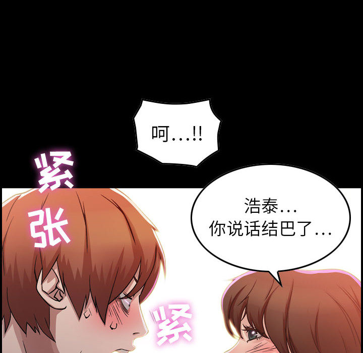 [韩国漫画] 燃烧 爱情,熟女人妻,巨乳大奶#[171P]-56