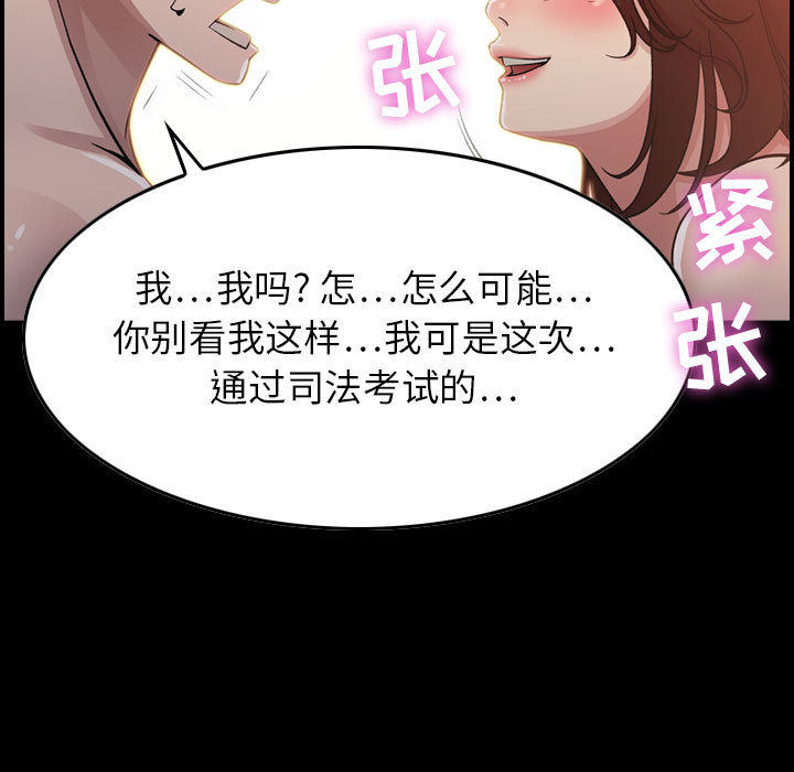 [韩国漫画] 燃烧 爱情,熟女人妻,巨乳大奶#[171P]-57