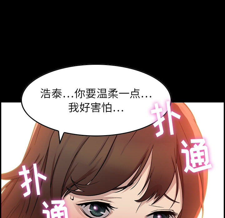 [韩国漫画] 燃烧 爱情,熟女人妻,巨乳大奶#[171P]-62