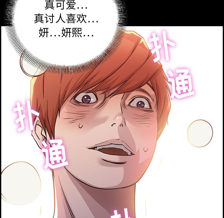 [韩国漫画] 燃烧 爱情,熟女人妻,巨乳大奶#[171P]-64