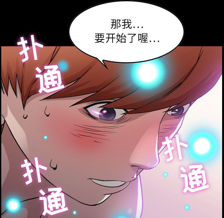 [韩国漫画] 燃烧 爱情,熟女人妻,巨乳大奶#[171P]-72