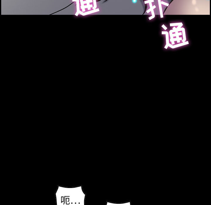 [韩国漫画] 燃烧 爱情,熟女人妻,巨乳大奶#[171P]-75