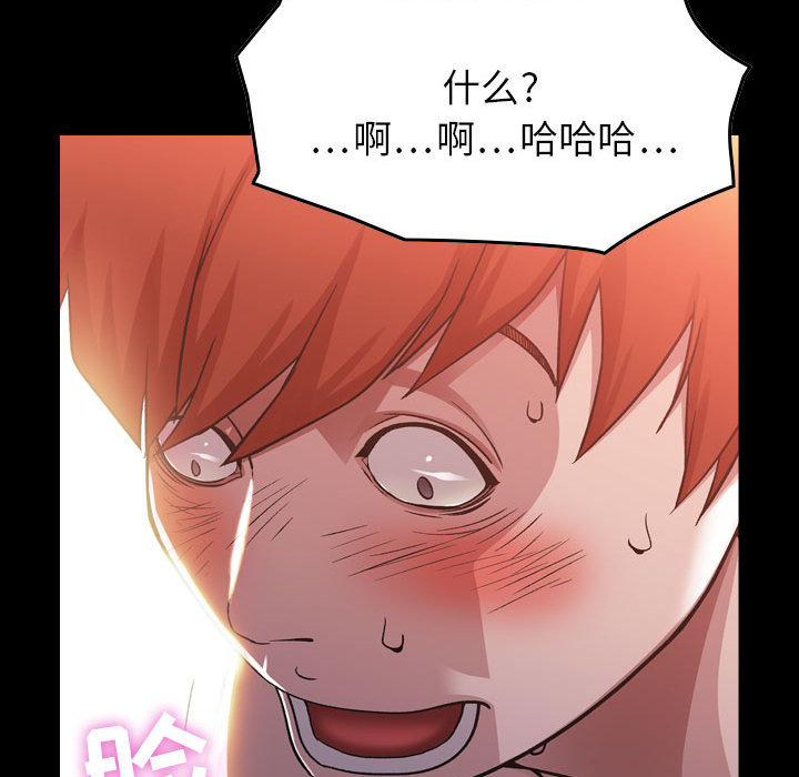 [韩国漫画] 燃烧 爱情,熟女人妻,巨乳大奶#[171P]-80