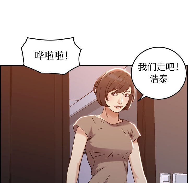 [韩国漫画] 燃烧 爱情,熟女人妻,巨乳大奶#[128P]-103