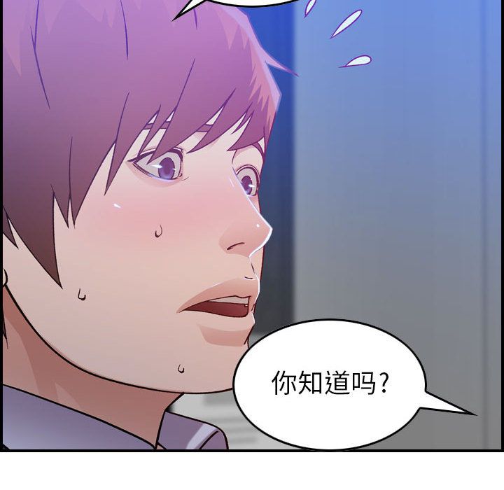 [韩国漫画] 燃烧 爱情,熟女人妻,巨乳大奶#[128P]-118