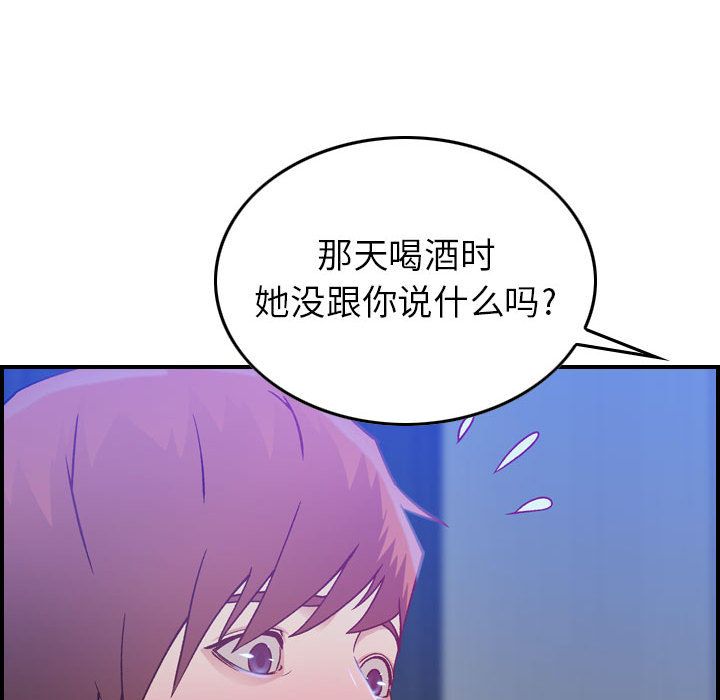 [韩国漫画] 燃烧 爱情,熟女人妻,巨乳大奶#[128P]-121