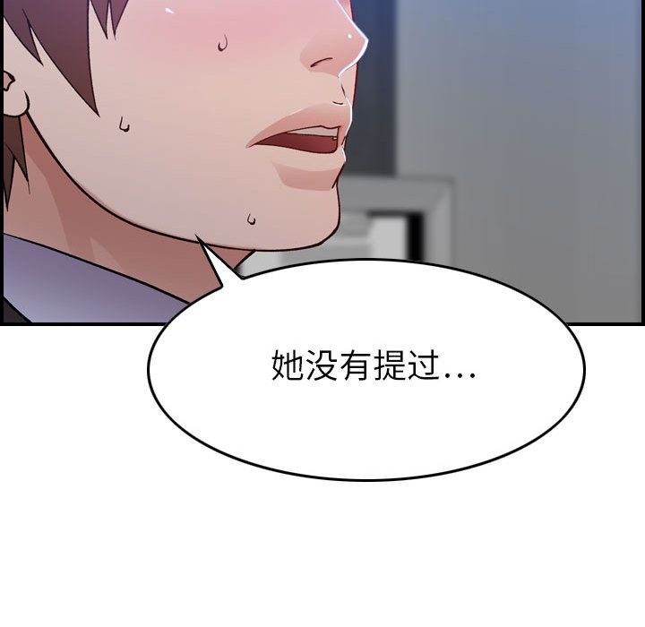 [韩国漫画] 燃烧 爱情,熟女人妻,巨乳大奶#[128P]-122