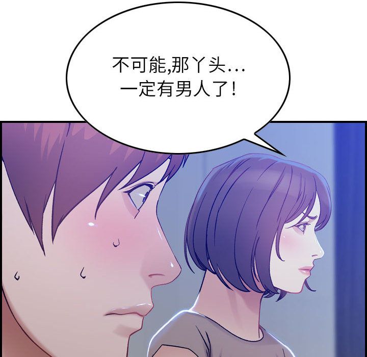 [韩国漫画] 燃烧 爱情,熟女人妻,巨乳大奶#[128P]-123