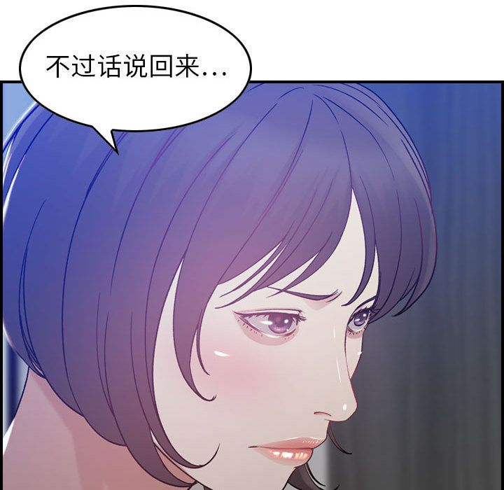 [韩国漫画] 燃烧 爱情,熟女人妻,巨乳大奶#[128P]-125
