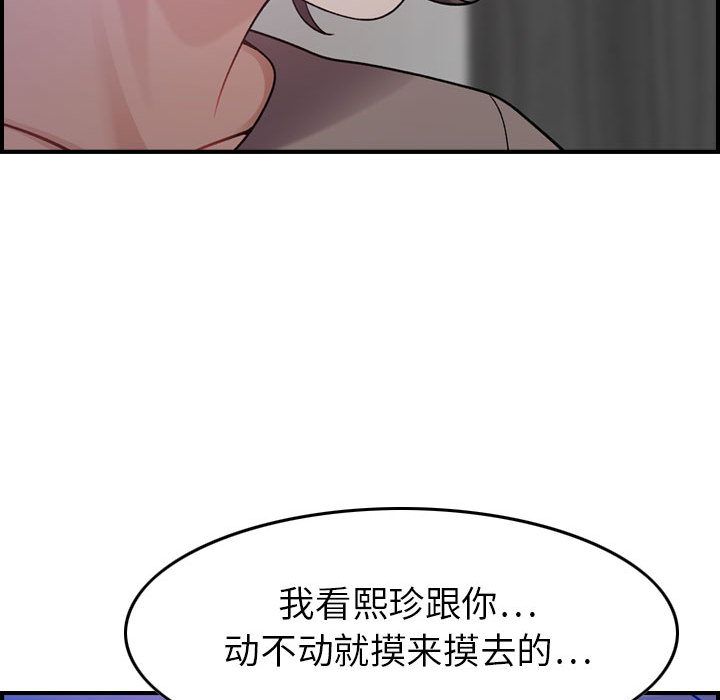 [韩国漫画] 燃烧 爱情,熟女人妻,巨乳大奶#[128P]-126