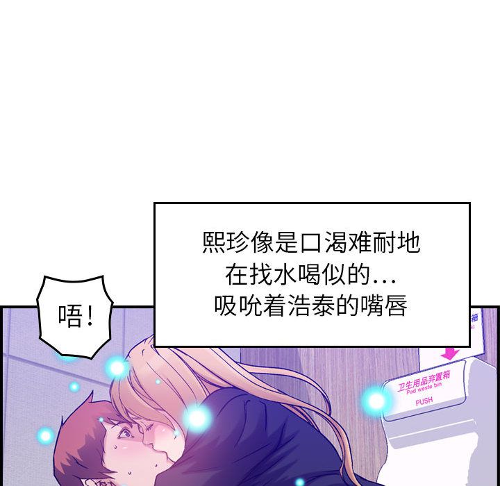 [韩国漫画] 燃烧 爱情,熟女人妻,巨乳大奶#[128P]-18