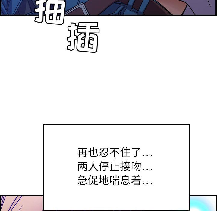 [韩国漫画] 燃烧 爱情,熟女人妻,巨乳大奶#[128P]-35