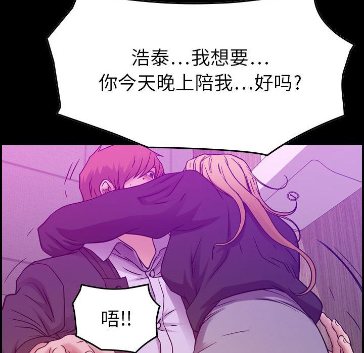 [韩国漫画] 燃烧 爱情,熟女人妻,巨乳大奶#[128P]-4