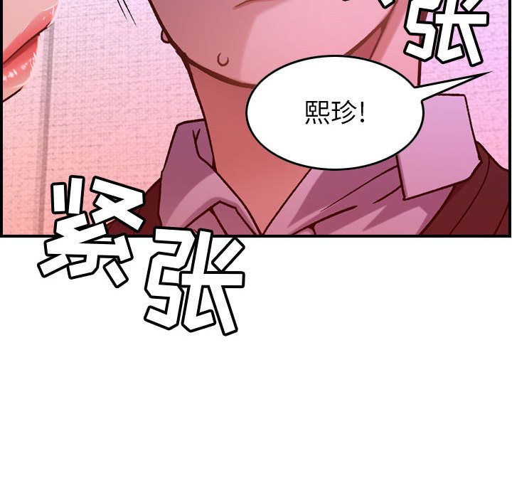 [韩国漫画] 燃烧 爱情,熟女人妻,巨乳大奶#[128P]-48