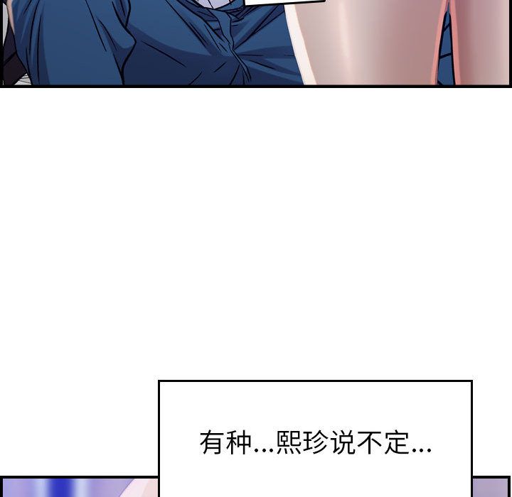 [韩国漫画] 燃烧 爱情,熟女人妻,巨乳大奶#[128P]-56