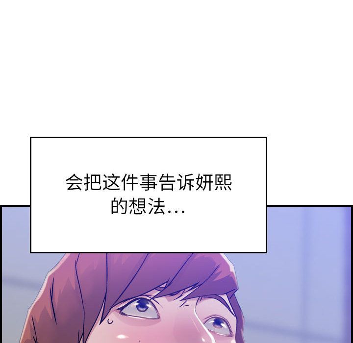 [韩国漫画] 燃烧 爱情,熟女人妻,巨乳大奶#[128P]-58