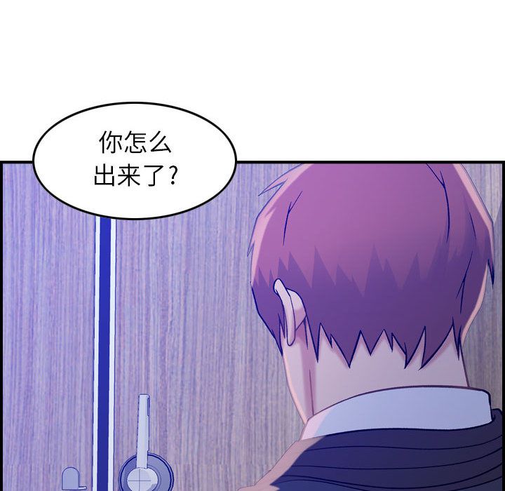 [韩国漫画] 燃烧 爱情,熟女人妻,巨乳大奶#[128P]-62